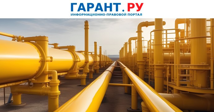 Россияне с 1 марта смогут заключать договоры на поставку газа в электронном виде