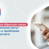 Ярославская область – на седьмом месте рейтинга регионов России по внедрению платформы обратной связи