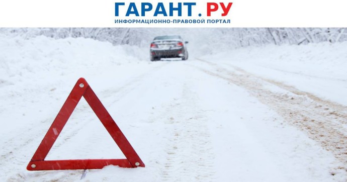 Депутаты предложили изменить подход к определению аварийно-опасных участков дорог
