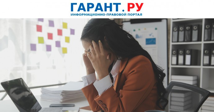 Главбуха уволили за выплату завышенных премий без разрешения директора