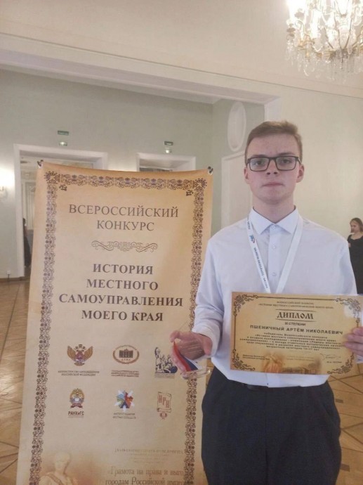 Ученик курской школы №5 завоевал III место на Всероссийском конкурсе по местному самоуправлению