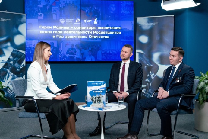 В Минпросвещения РФ подвели итоги реализации воспитательных мероприятий Года защитника Отечества