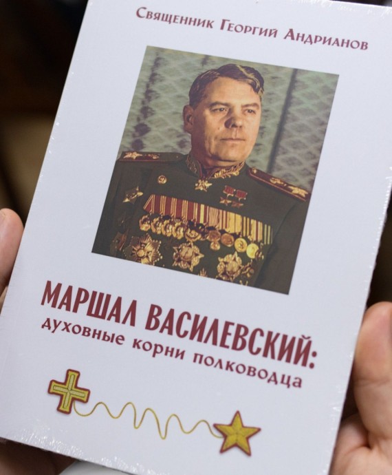 Из семинаристов в маршалы: костромичам расскажут интересные факты из биографии Александра Василевского Из семинаристов в маршалы: костромичам расскажут интересные факты из биографии Александра Василевского