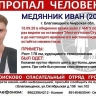 В Благовещенске пропал 20-летний студент