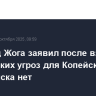 Полпред Жога заявил после взрыва, что никаких угроз для Копейска и Челябинска нет