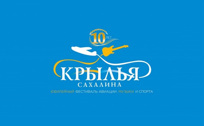«Крылья Сахалина» снова в небе: звезды рока, авиашоу и спорт на острове