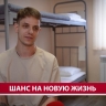 Как на Сахалине работает исправительный центр для осужденных
