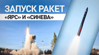 Минобороны РФ показало кадры запуска ракет во время плановой тренировки стратегических ядерных сил