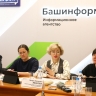 В «Башинформе» обсудили развитие рынка труда в Башкирии