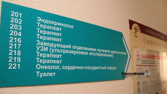 Для жителей района Башкирии больницу открыли в субботу