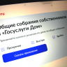 В порядок проведения общих собраний собственников внесли изменения