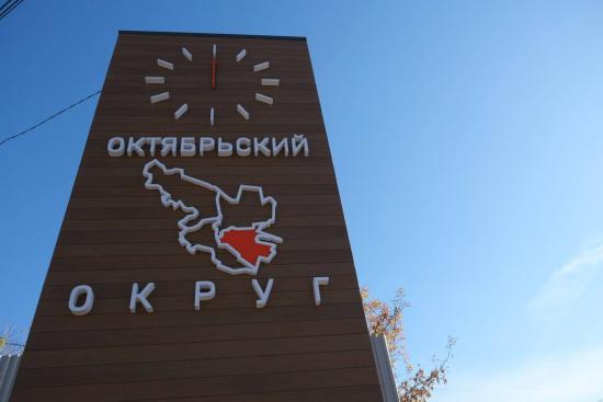 Глава комитета по управлению Октябрьским округом Иркутска подвел итоги работы в 2024 году