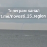 Приморцы запечатлели в районе Ханки опасное явление