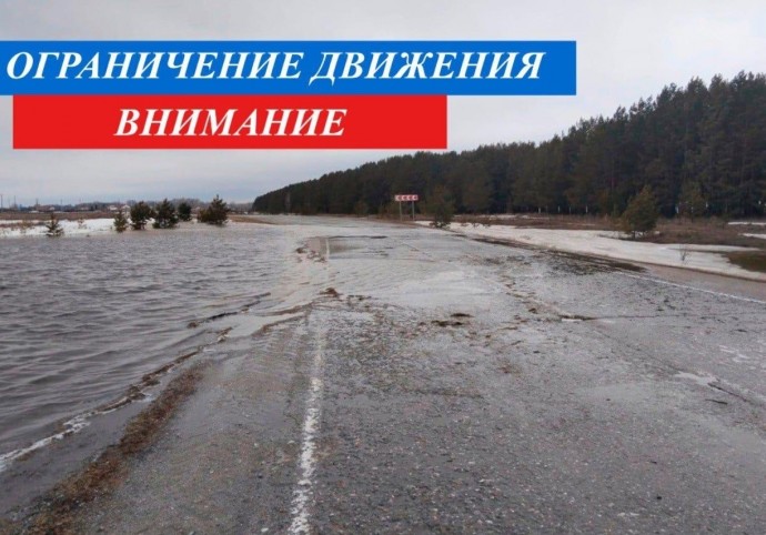 В Башкирии на одной из трасс продлили ограничение