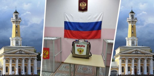Итоги выборов: за кого из кандидатов в губернаторы отдали голоса костромичи