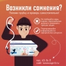 В Кирове участились случаи мошенничества под видом установки контейнерных площадок
