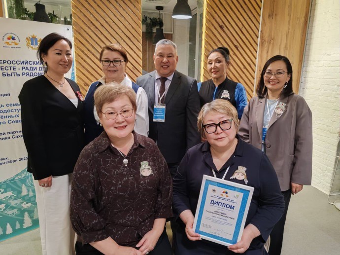 Якутию наградили на всероссийском форуме «Вместе — ради детей!» Якутию наградили на всероссийском форуме «Вместе — ради детей!»