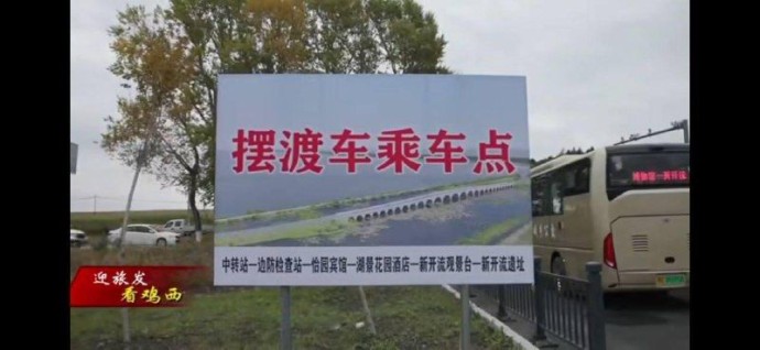 В приграничном Мишане организовали автобусные туры на октябрьских праздниках