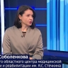 Врач Соболенкова: В неделю нужно 150-300 минут физической активности