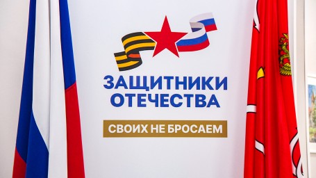 В Петербурге ветераны СВО и члены их семей могут обратиться в фонд «Защитники Отечества» через МФЦ