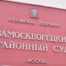 Суд заочно арестовал фигурантку дела о покушении на генерал-лейтенанта Алексеева