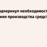 Путин подчеркнул необходимость увеличения производства средств ПВО