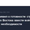 Трамп заявил о готовности стран Ближнего Востока ввести войска в Газу при необходимости