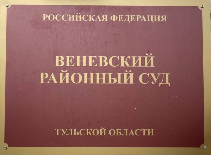 Жительница Веневского района зарезала кухонным ножом сожителя и получила 7 лет