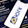 Голландский аукцион по продаже доли ЮГК не состоялся