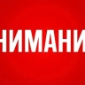 В Башкирии снят режим «Беспилотная опасность»