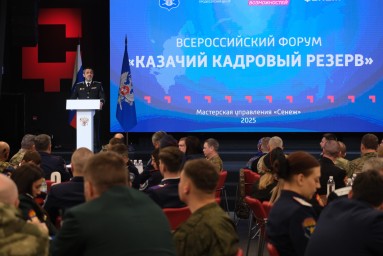 В Солнечногорске завершился Всероссийский форум «Казачий кадровый резерв»