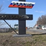 Герасимов доложил Путину об освобождении Курской области от вооружённых сил Украины
