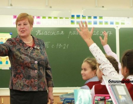 В Башкирии создали комиссию по защите чести и достоинства педагогов