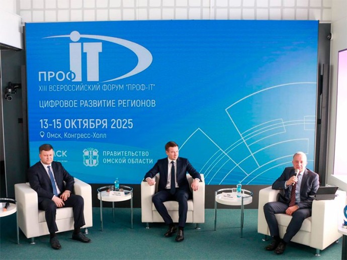 Экономика данных, искусственный интеллект и кибербезопасность: пресс-конференция форума «ПРОФ-IT» Экономика данных, искусственный интеллект и кибербезопасность: пресс-конференция форума «ПРОФ-IT»
