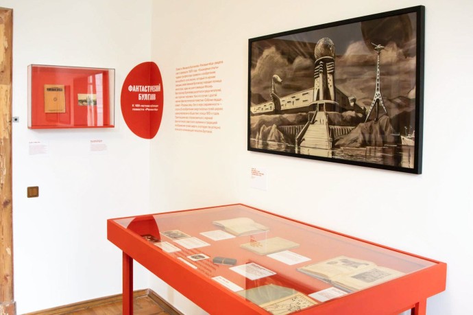 Кураторская экскурсия по выставке «Фантастический Булгаков»