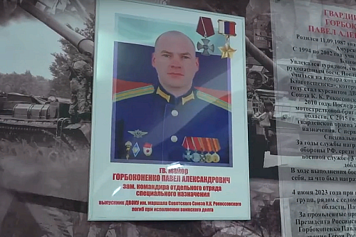 В память о герое СВО из Благовещенска сняли фильм