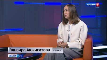 Про актуальные осенние тренды рассказала стилист Эльвира Акжигитова