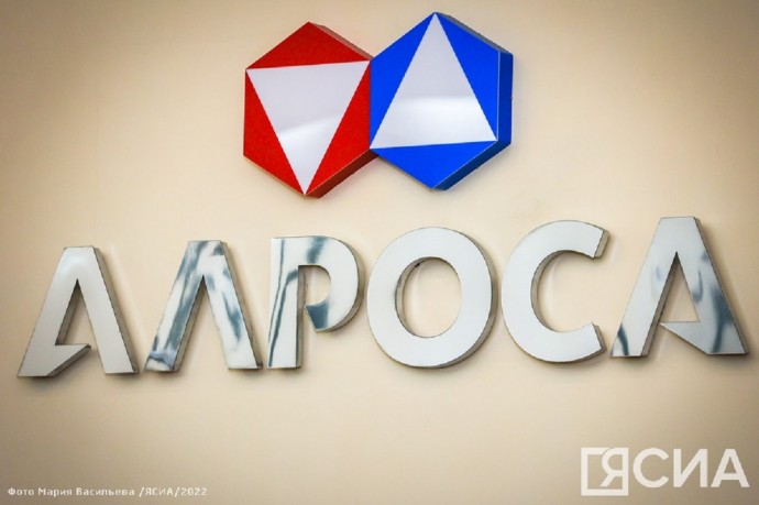 «Эксперт РА» подтвердило кредитный рейтинг АЛРОСА на уровне ruAАA со «стабильным» прогнозом
