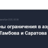 Отменены ограничения в аэропортах Пензы, Тамбова и Саратова