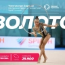 Юная гимнастка из Уфы завоевала золото и бронзу чемпионата Европы