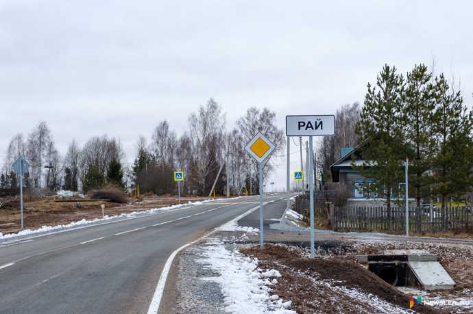 Полтора километра до Рая