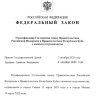 Путин подписал закон о ратификации соглашения о военном сотрудничестве с Кубой