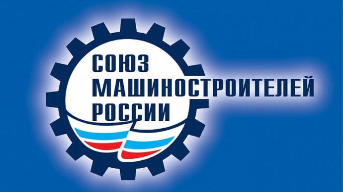 Дмитрий Миляев включен в состав Бюро Союзмаша Дмитрий Миляев включен в состав Бюро Союзмаша