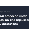 До восьми возросло число пострадавших при взрыве жилого дома в Севастополе