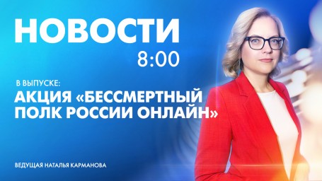 Новости Петербурга к 8:00