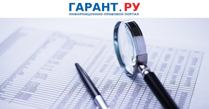 ФНС России утвердила порядок подачи консолидированной финотчетности в ГИРБО