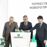 В Тульской области запущен новый производственный комплекс