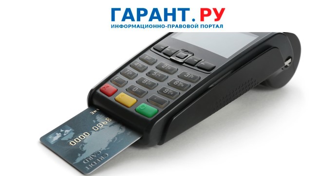 Правительство РФ обновило положение о надзоре за применением онлайн-касс