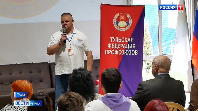 В Туле открылся молодёжный форум «Профсоюзное продвижение»