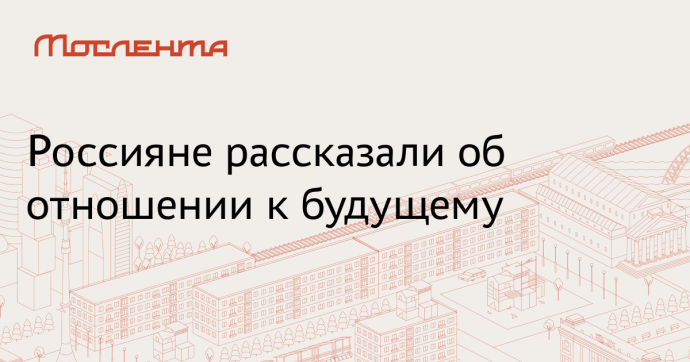 Rambler&Co: Главным навыком будущего россияне назвали эмпатию